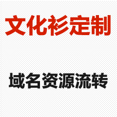 贵阳花溪区文化衫定制|校园企业团队速订-聚好网